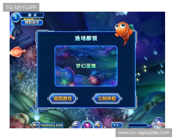 了解AG捕鱼王2官网最新优惠活动,享受专属福利与丰富奖励内容 了解AG捕鱼王2官网最新优惠活动,享受专属福利与丰富奖励内容