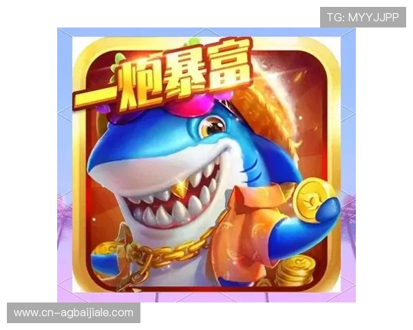 掌握ag捕鱼大师的技巧与攻略，轻松成为捕鱼高手赢取丰厚奖励