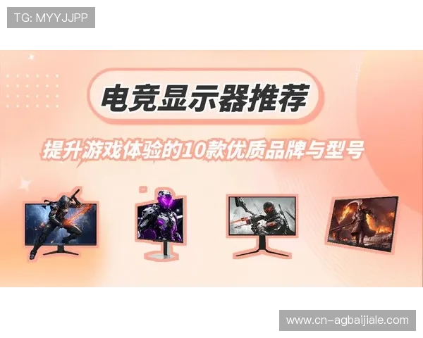 选择信誉良好的ag视讯亚游网站，享受安全稳定的游戏环境与优质的服务体验