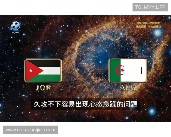 世界杯期间约旦队与阿尔及利亚队客场球衣设计亮点与特色分析