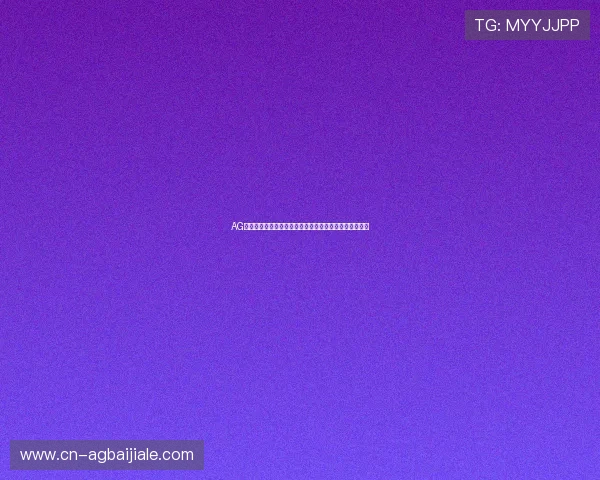 AG视讯厅娱乐网页最新玩法介绍让你轻松掌握高效娱乐体验 AG视讯厅娱乐网页最新玩法介绍让你轻松掌握高效娱乐体验